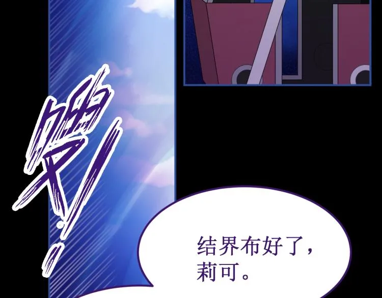 第44集：痴狂的爱 第46页