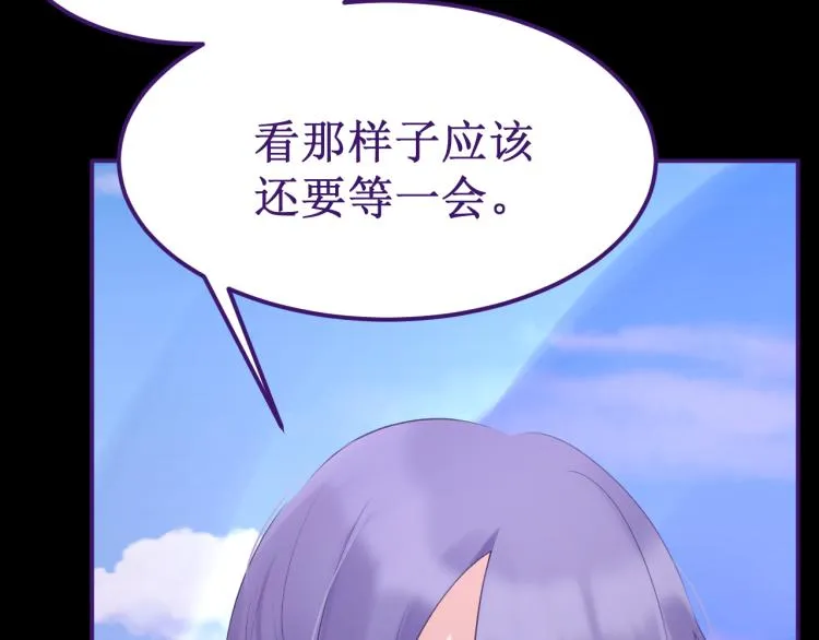 第44集：痴狂的爱 第50页