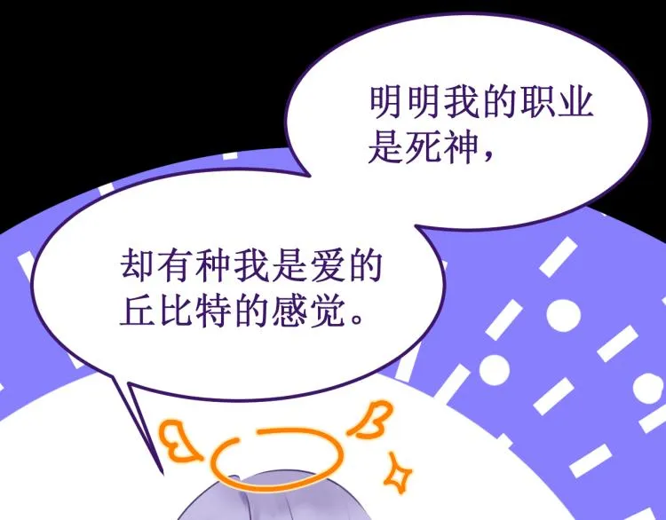 第44集：痴狂的爱 第53页
