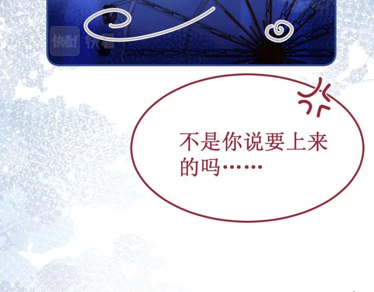 第44集：痴狂的爱 第57页