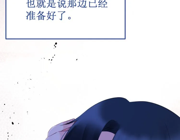 第44集：痴狂的爱 第60页