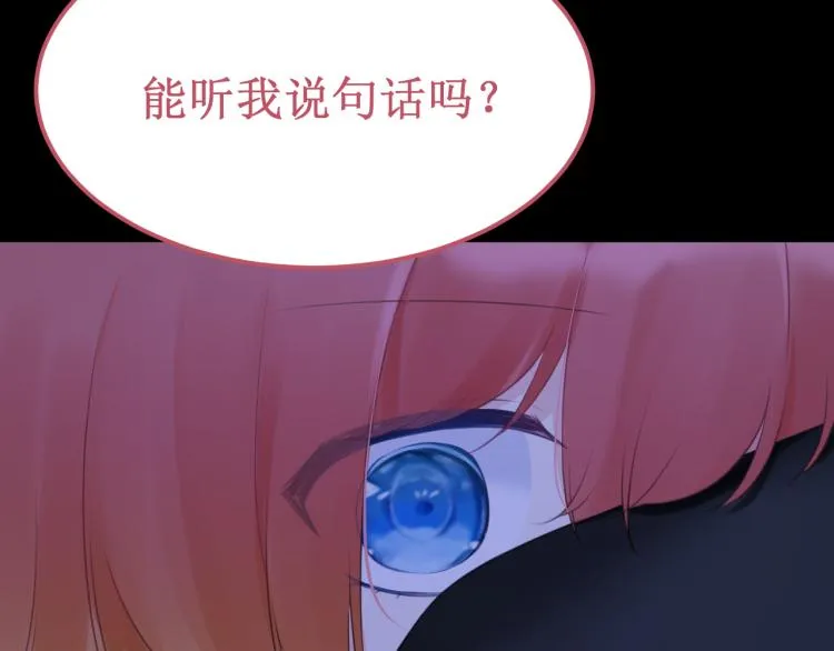 第44集：痴狂的爱 第63页