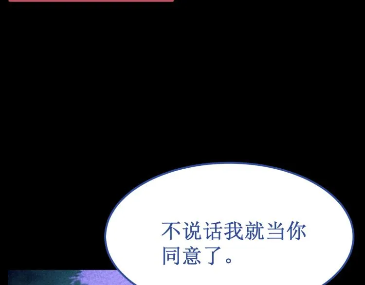 第44集：痴狂的爱 第65页