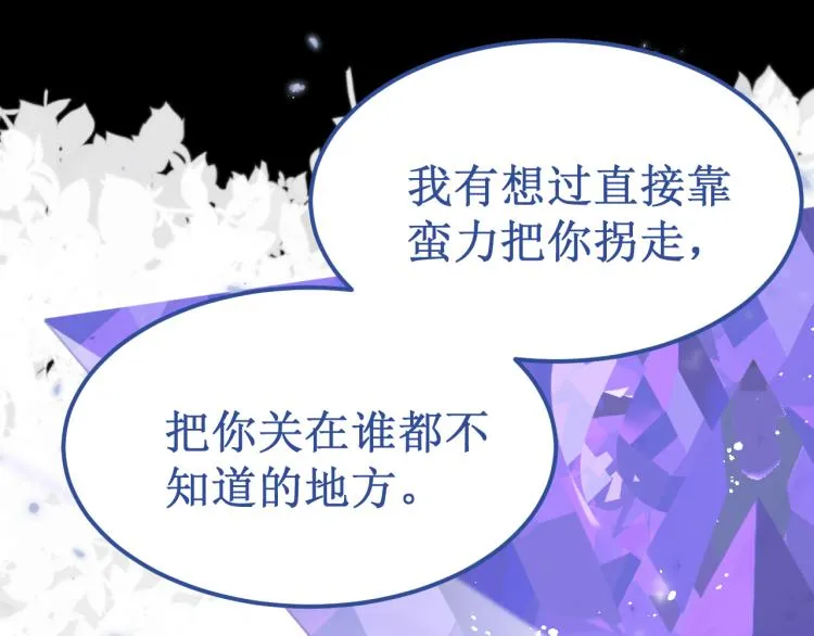 第44集：痴狂的爱 第69页