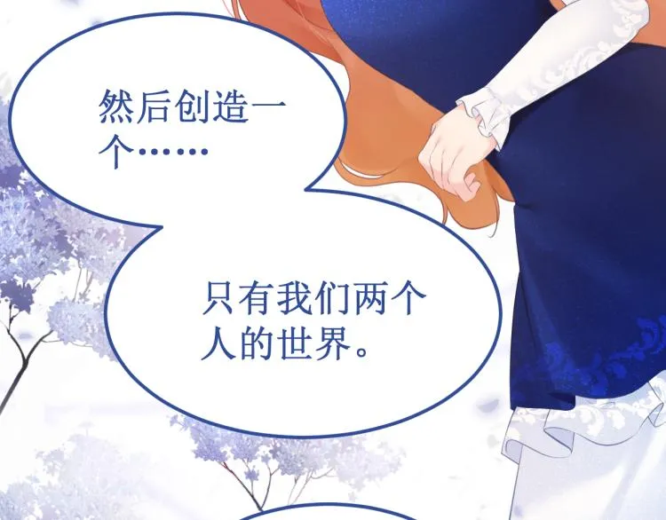 第44集：痴狂的爱 第71页