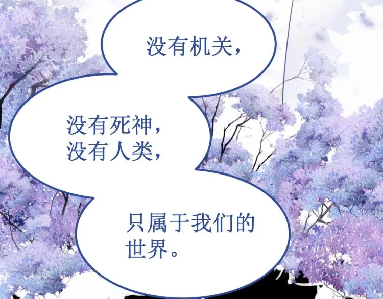 第44集：痴狂的爱 第72页
