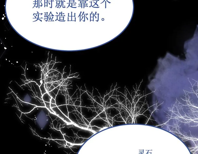 第44集：痴狂的爱 第76页
