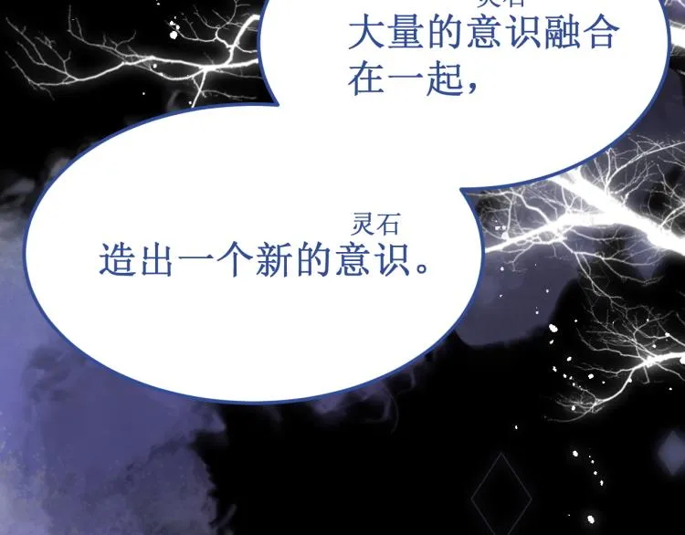 第44集：痴狂的爱 第77页