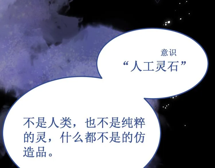 第44集：痴狂的爱 第78页