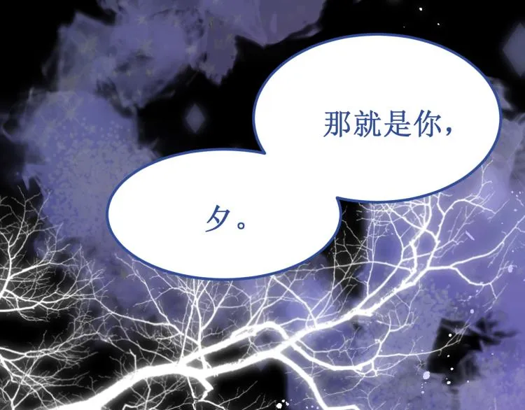 第44集：痴狂的爱 第80页