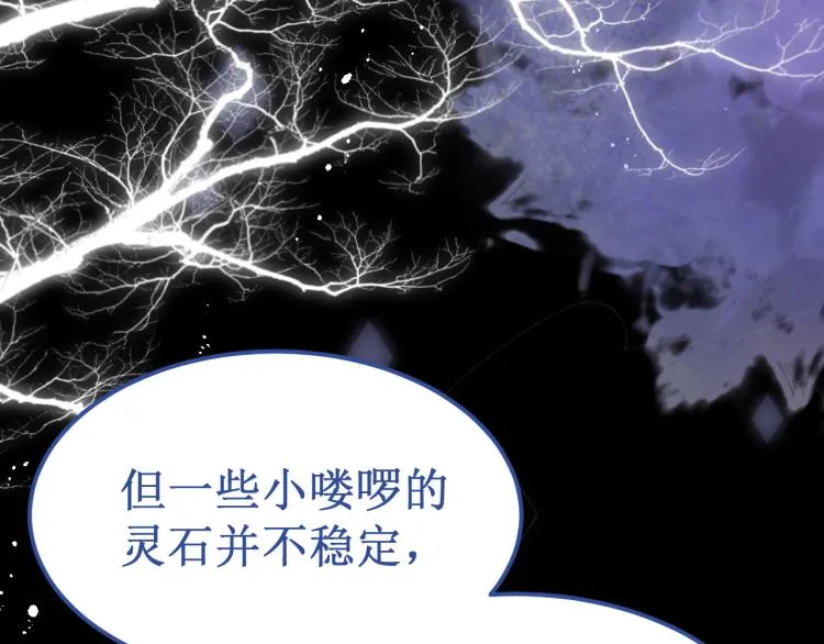 第44集：痴狂的爱 第81页