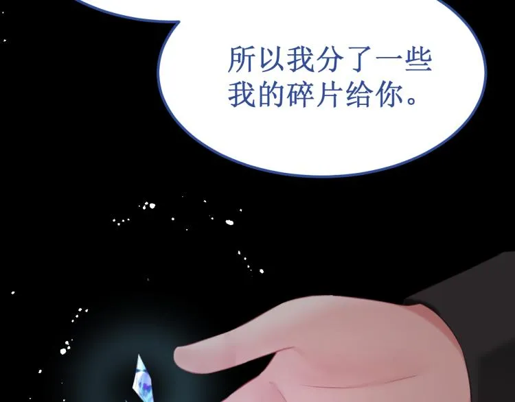 第44集：痴狂的爱 第82页
