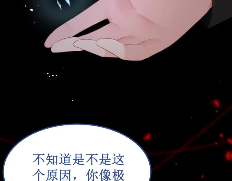第44集：痴狂的爱 第83页