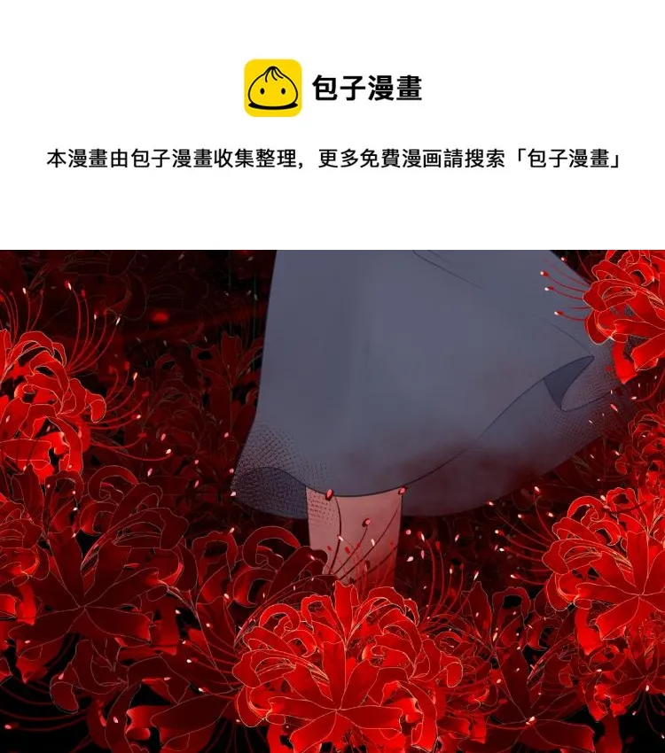 第44集：痴狂的爱 第86页
