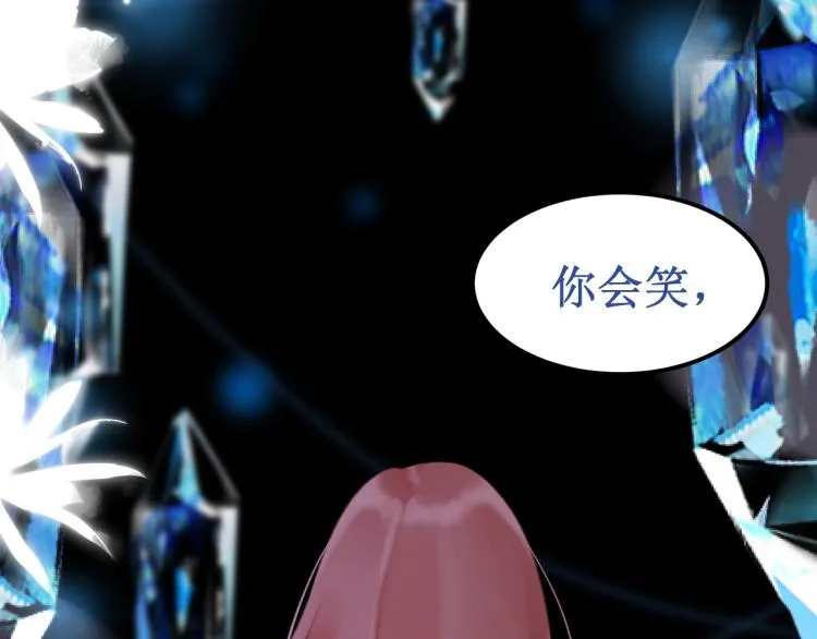 第44集：痴狂的爱 第89页