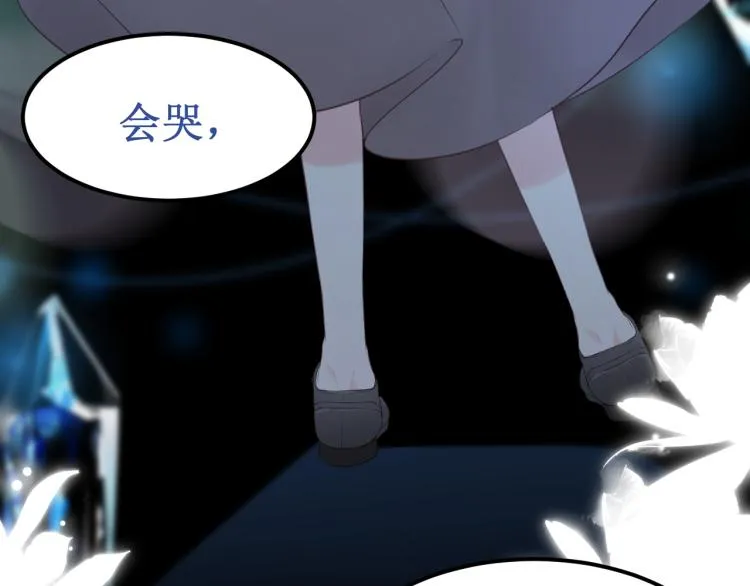 第44集：痴狂的爱 第91页