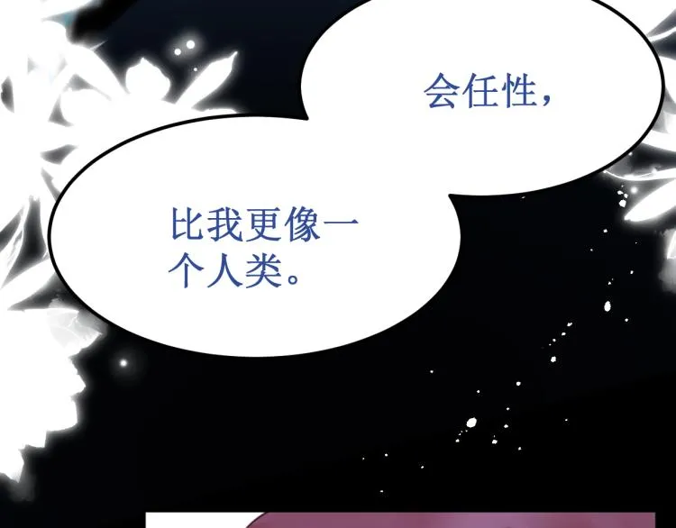 第44集：痴狂的爱 第92页