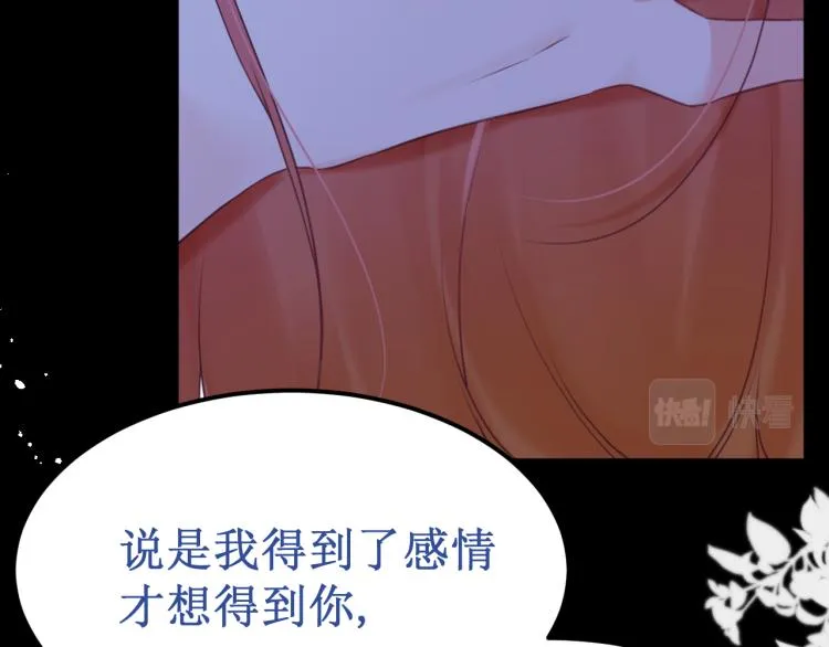 第44集：痴狂的爱 第94页