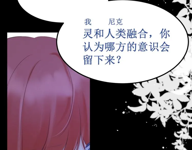 第44集：痴狂的爱 第96页