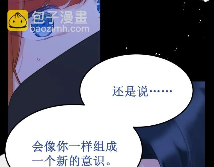 第44集：痴狂的爱 第97页