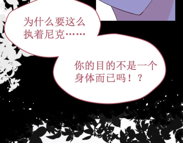 第44集：痴狂的爱 第99页
