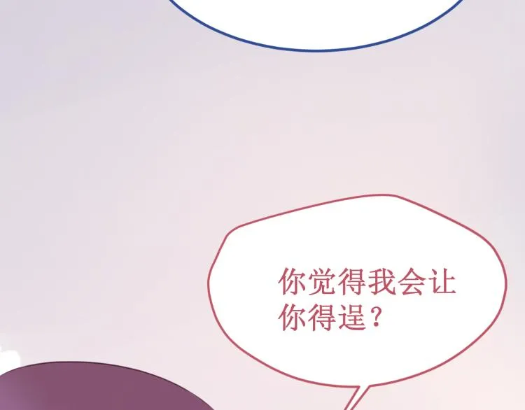 第44集：痴狂的爱 第104页