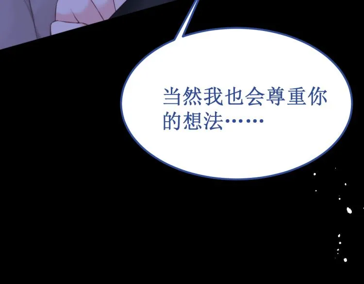 第44集：痴狂的爱 第107页