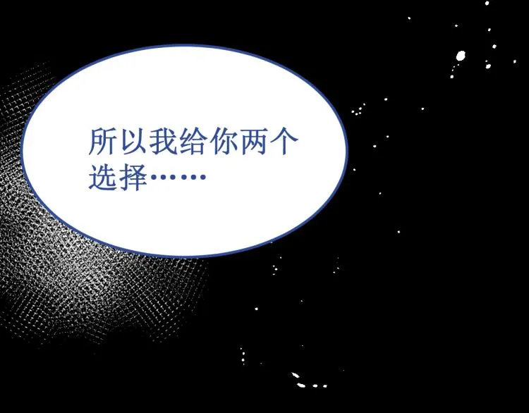 第44集：痴狂的爱 第108页