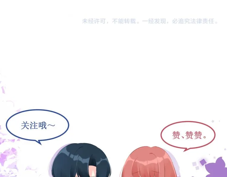 第44集：痴狂的爱 第110页
