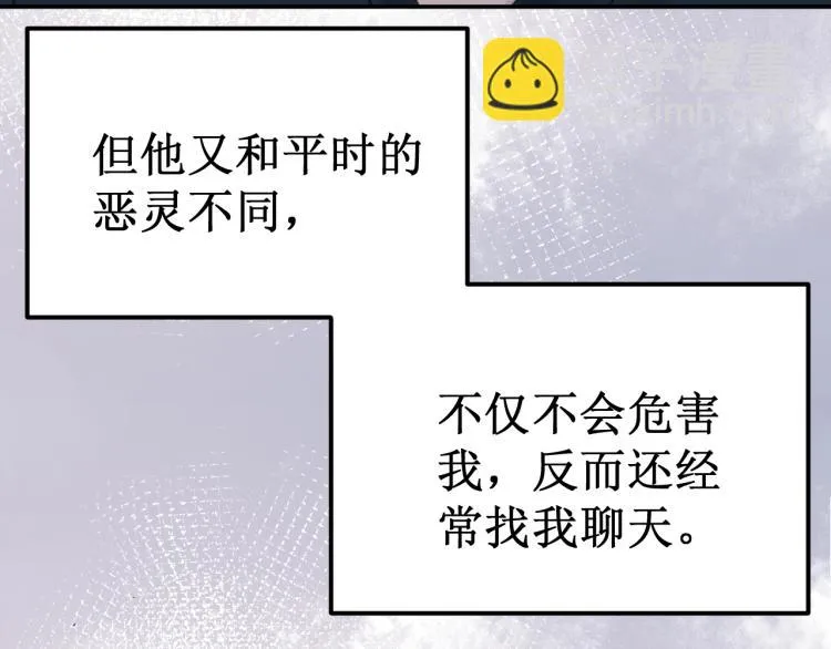 第43集：深情的告白 第21页