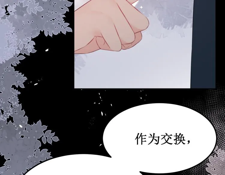 第43集：深情的告白 第26页