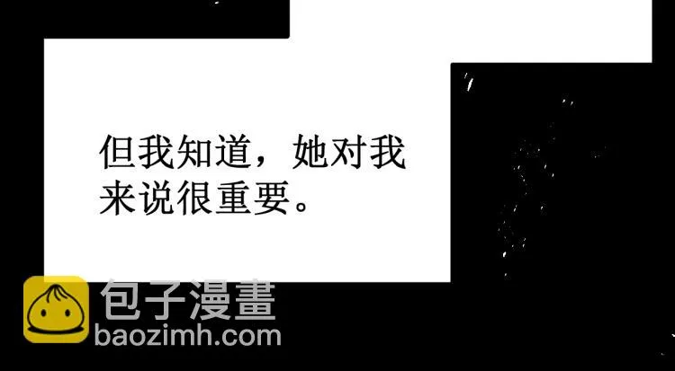 第43集：深情的告白 第34页