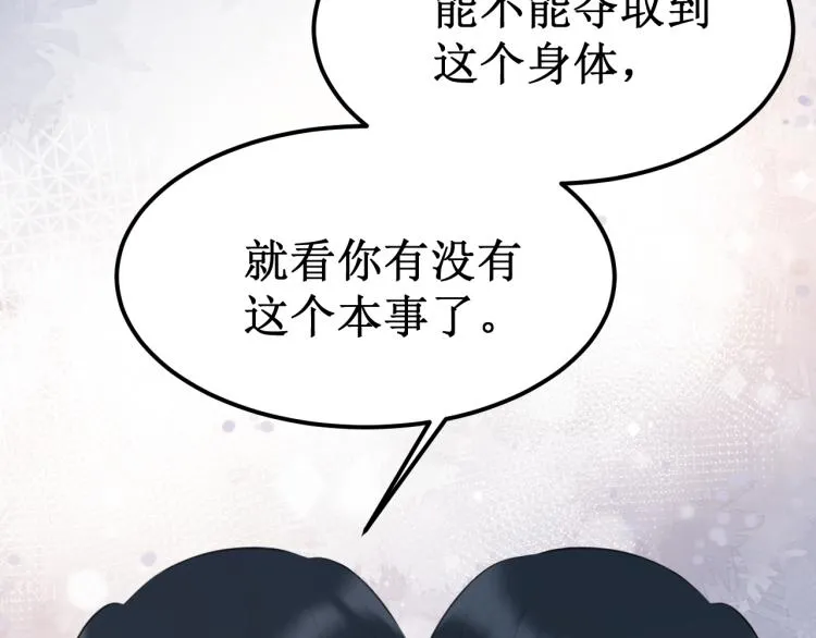 第43集：深情的告白 第39页