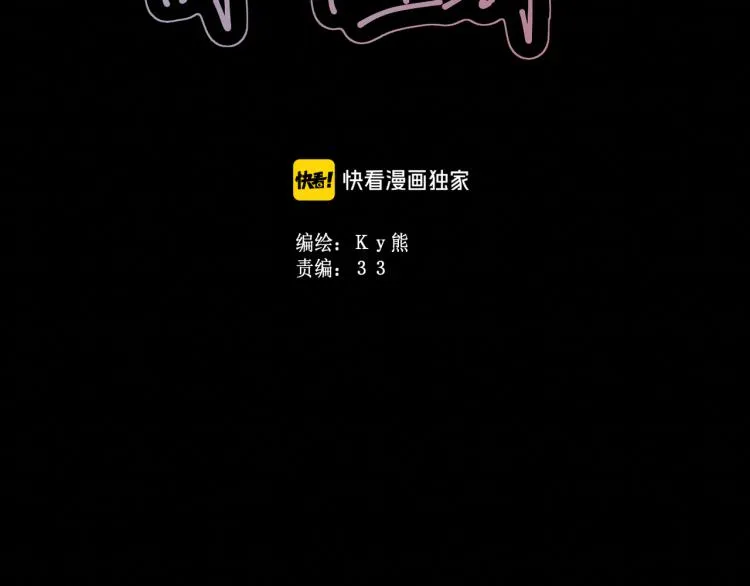 第43集：深情的告白 第47页
