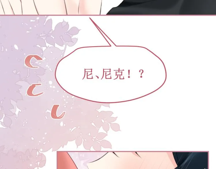 第43集：深情的告白 第98页