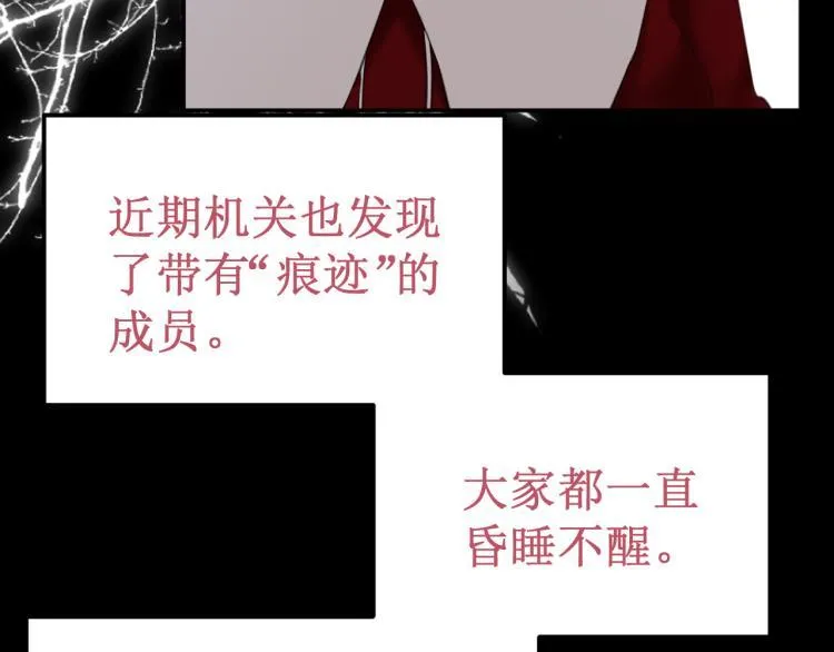 第42集：心动约会 第21页