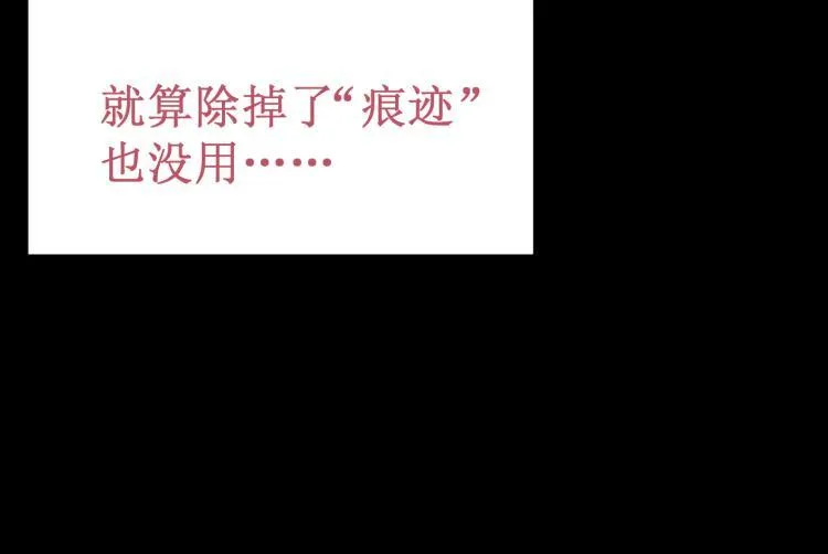 第42集：心动约会 第22页