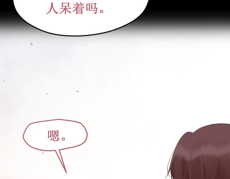 第42集：心动约会 第26页