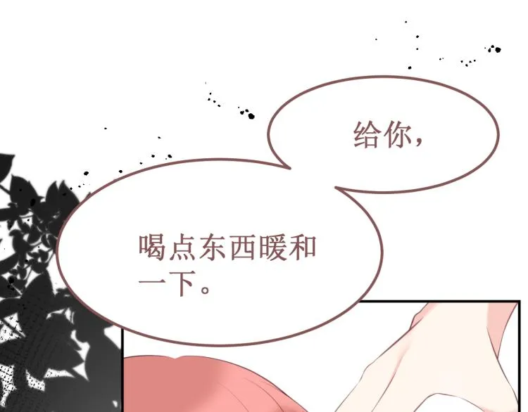 第42集：心动约会 第37页