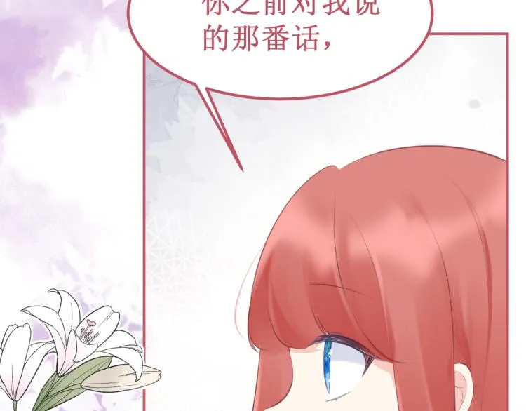 第42集：心动约会 第71页