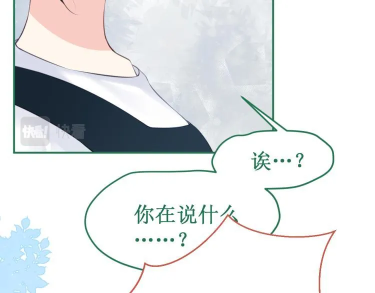 第42集：心动约会 第77页