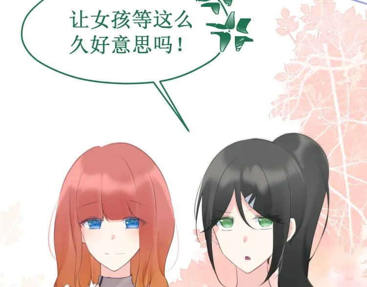 第42集：心动约会 第81页