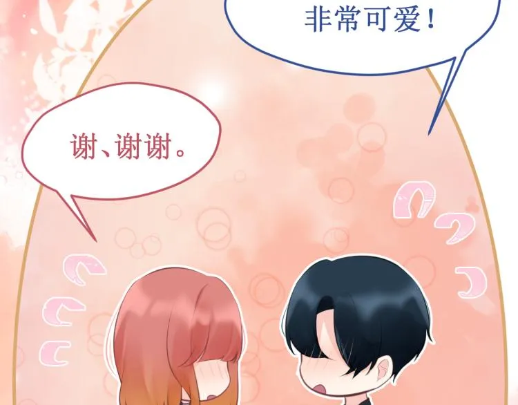第42集：心动约会 第97页