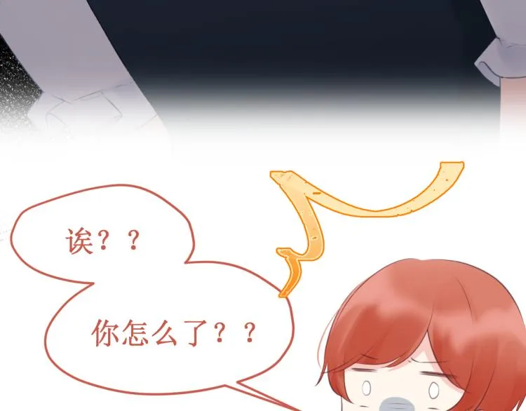 第42集：心动约会 第105页