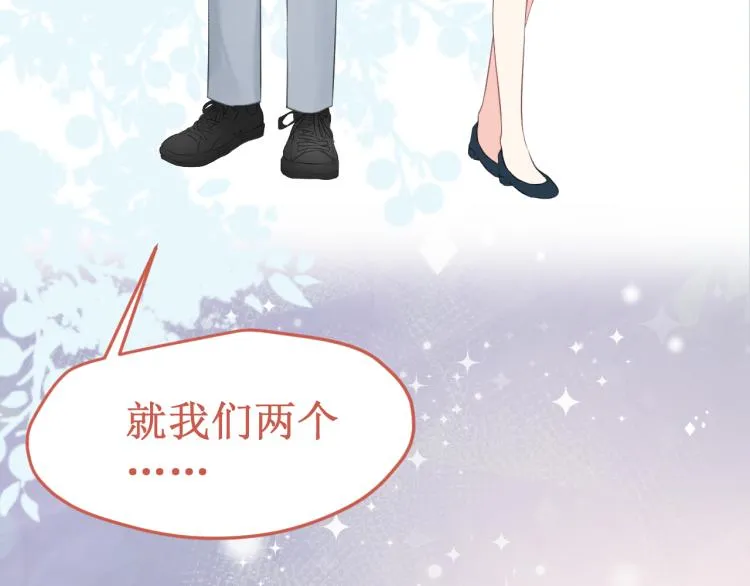 第42集：心动约会 第118页
