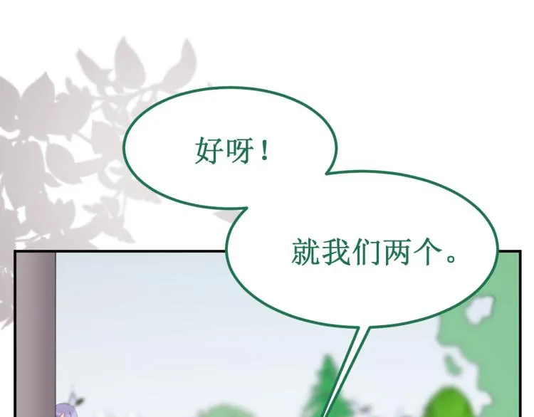 第42集：心动约会 第124页