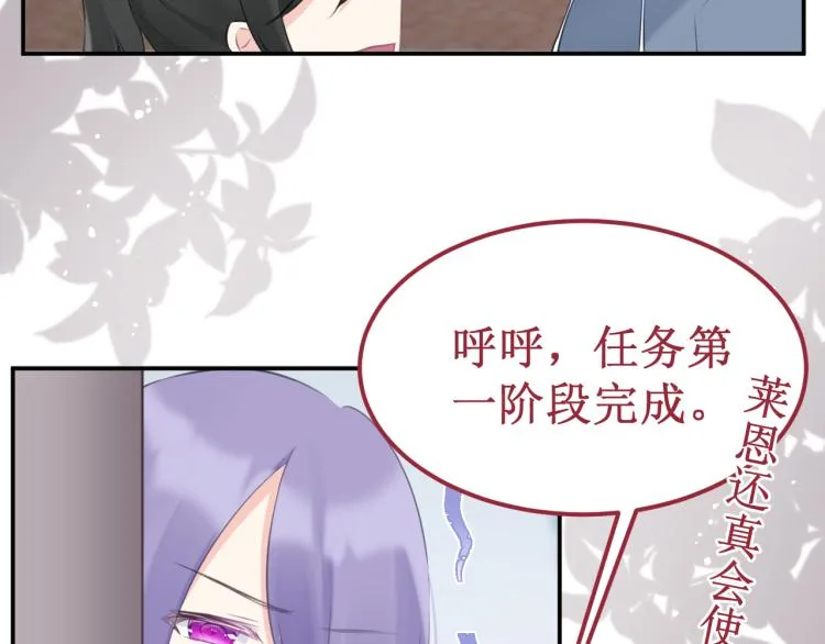 第42集：心动约会 第126页
