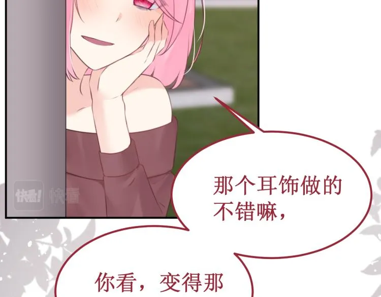 第42集：心动约会 第128页
