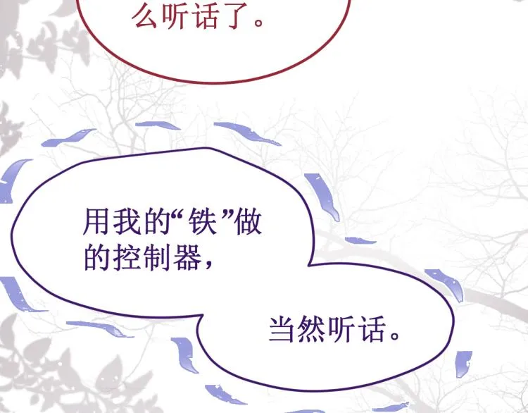 第42集：心动约会 第129页