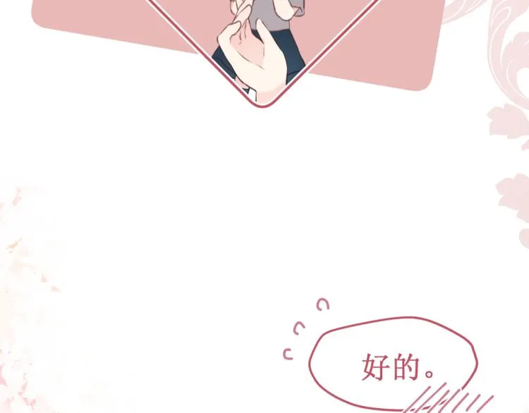 第42集：心动约会 第157页